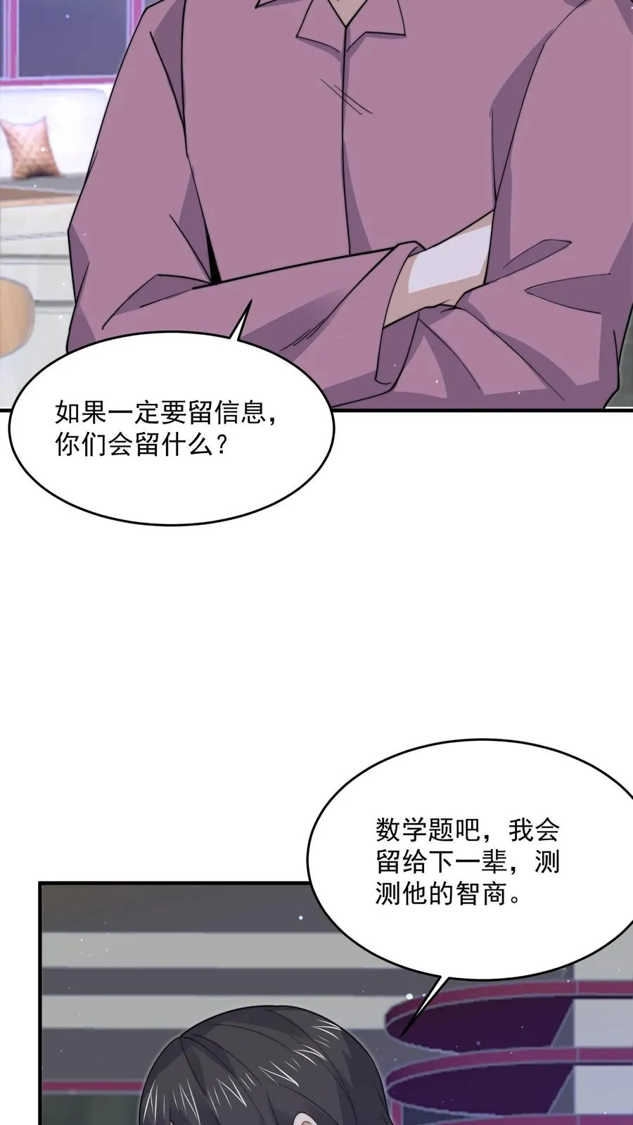 第269话 第一个契约！13