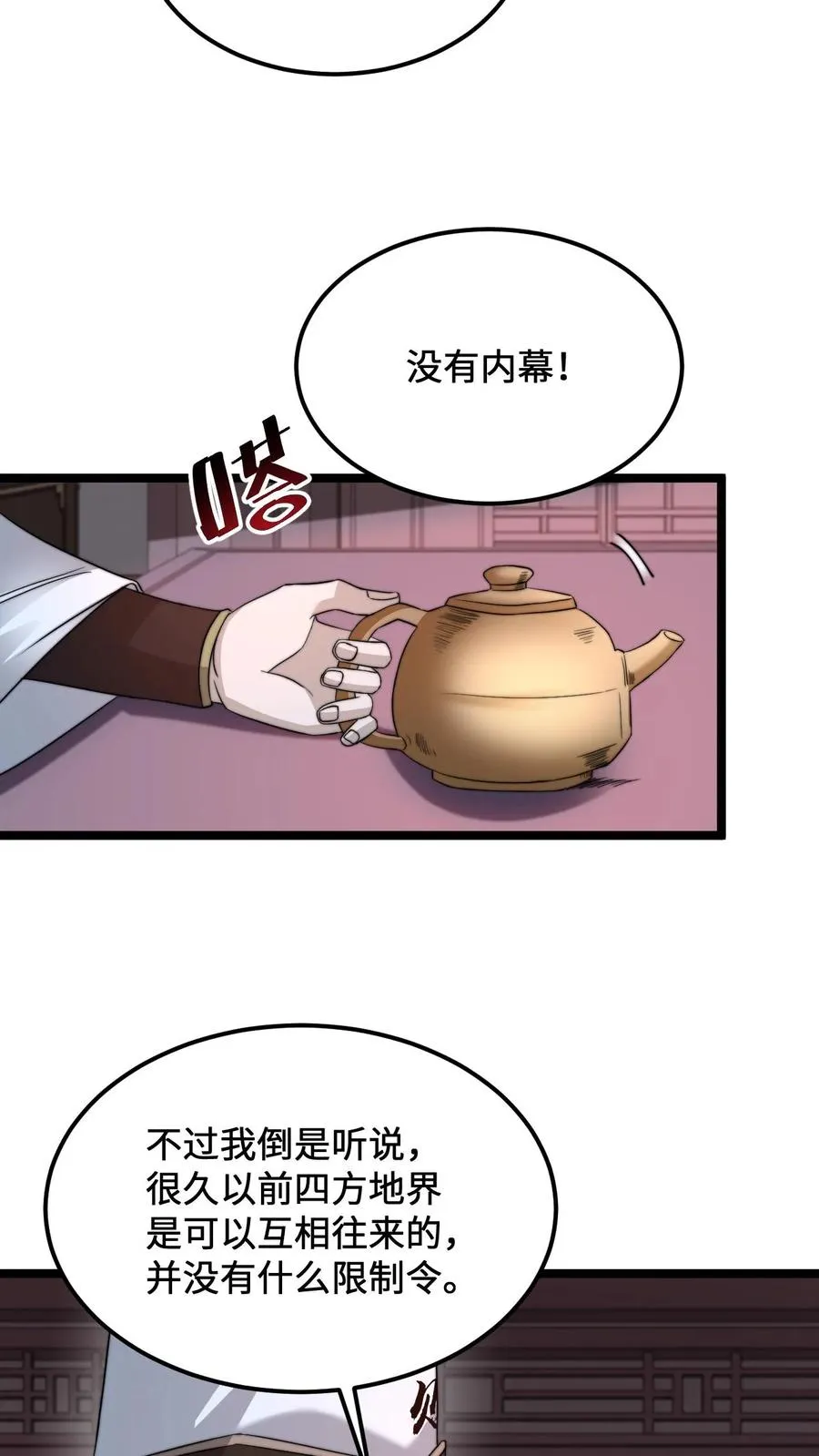 第172话 北殿阎王，辞职25