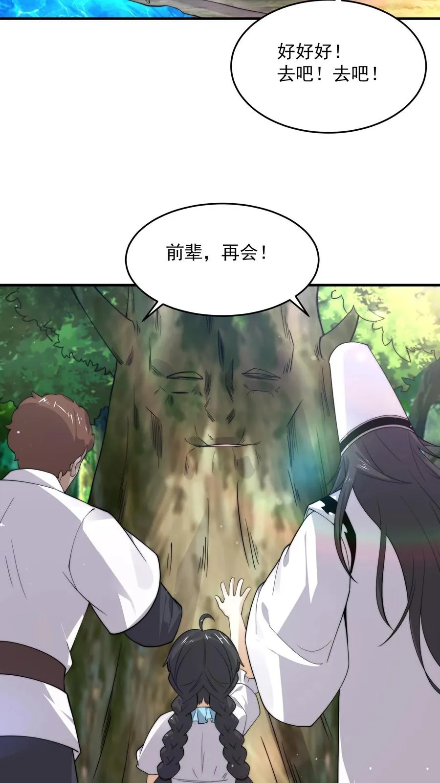 第261话 你等到那个人了吗？35