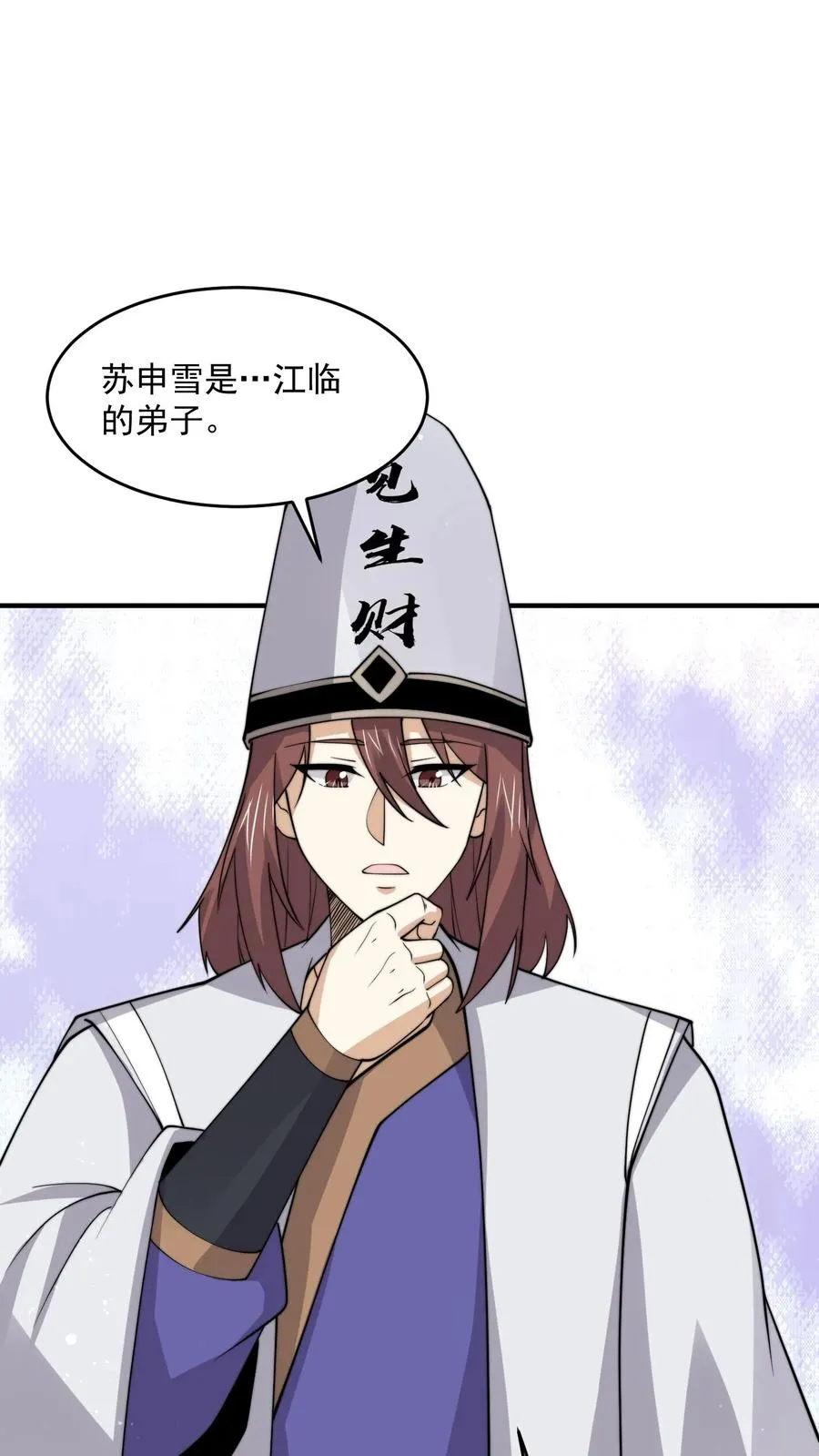 第305话 青羊鬼域25