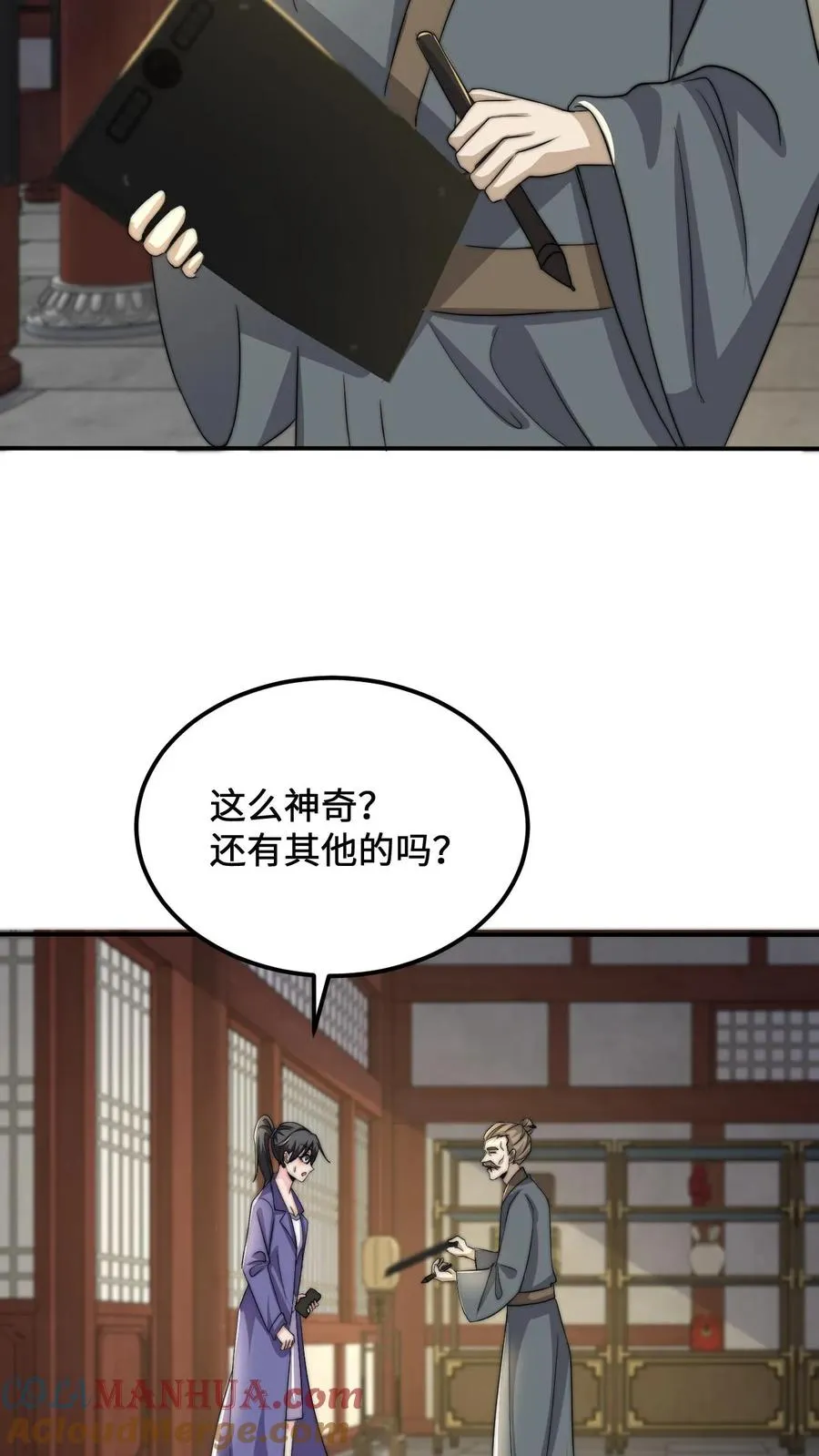 第119话 加急的定制礼服14