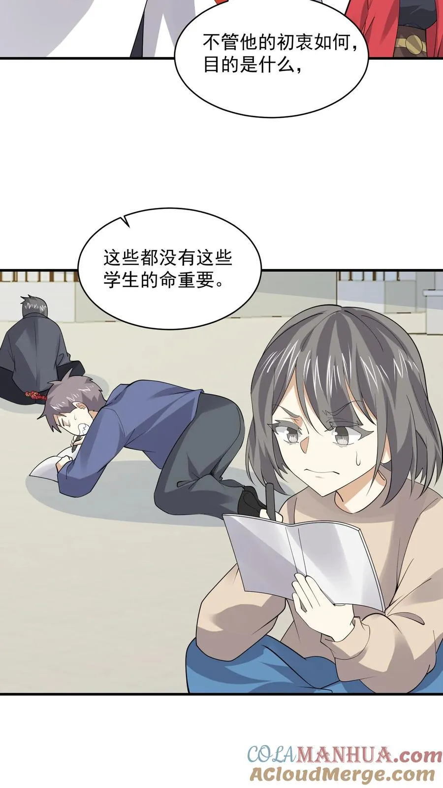 第224话 想活着离开吗？20