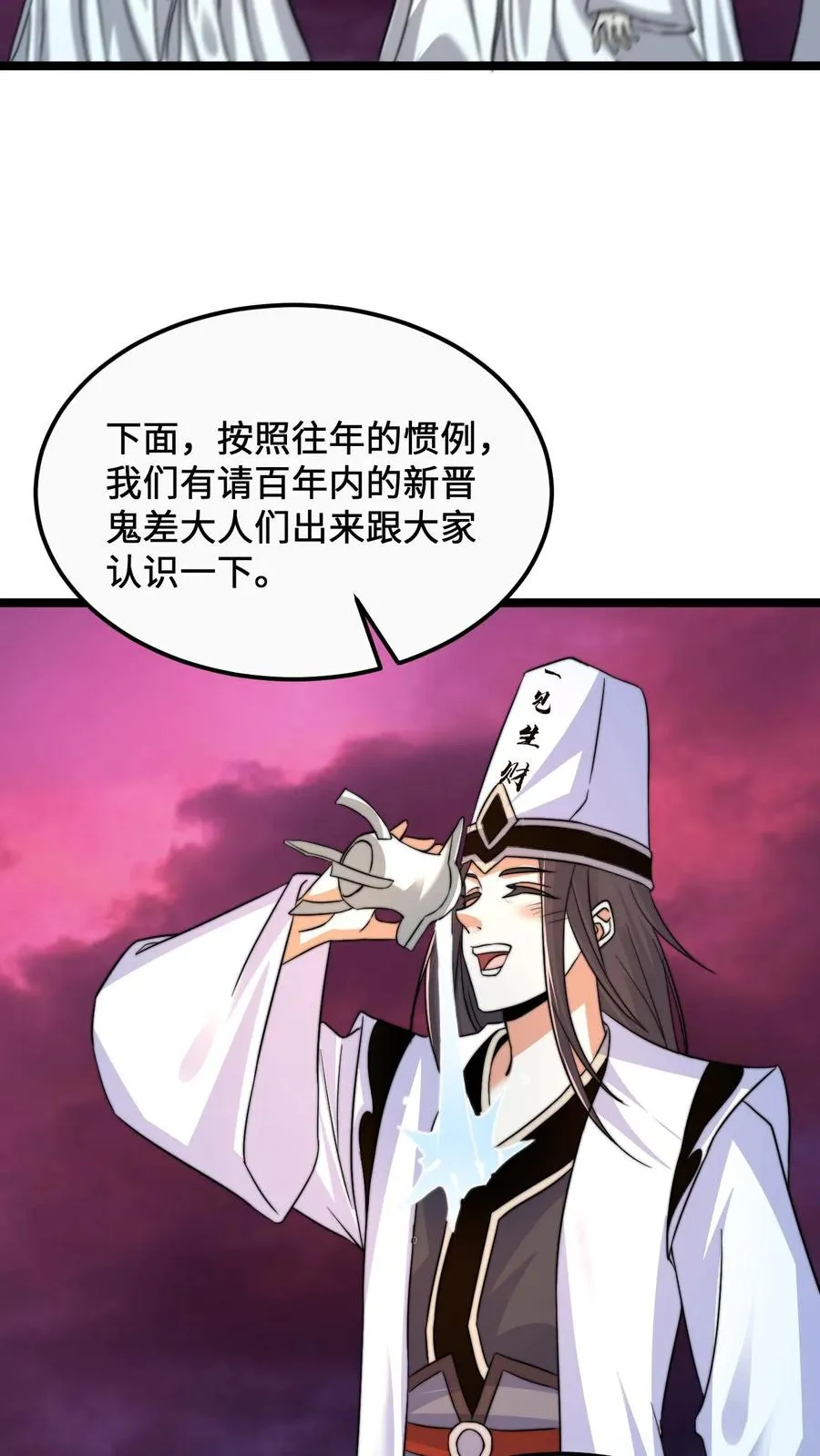 第160话 年会，正式开始！21