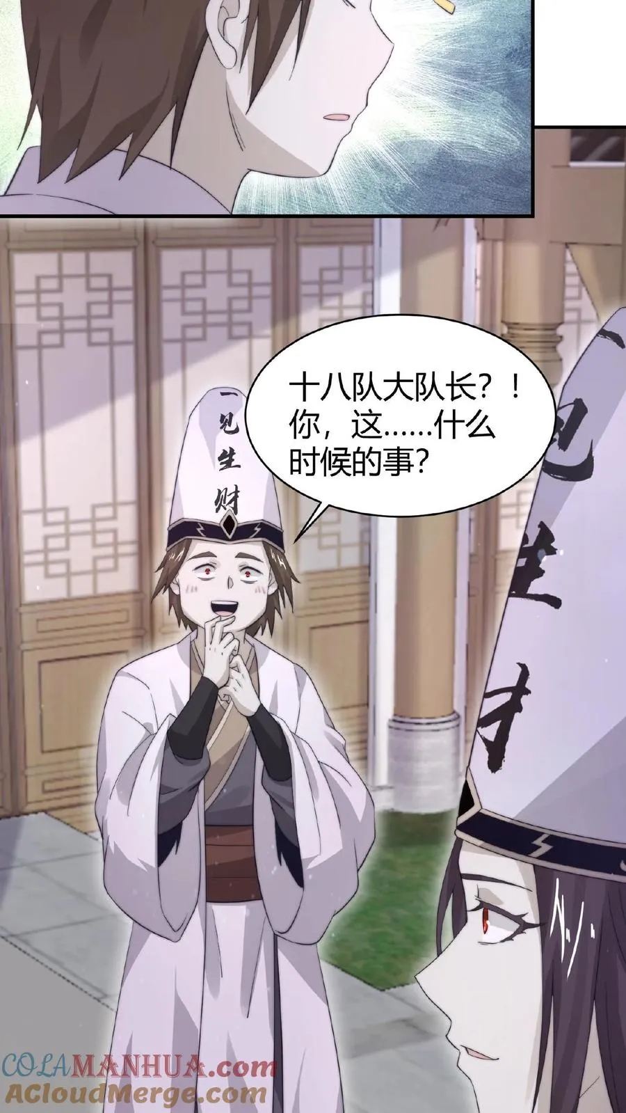 第79话 鬼娃快递20