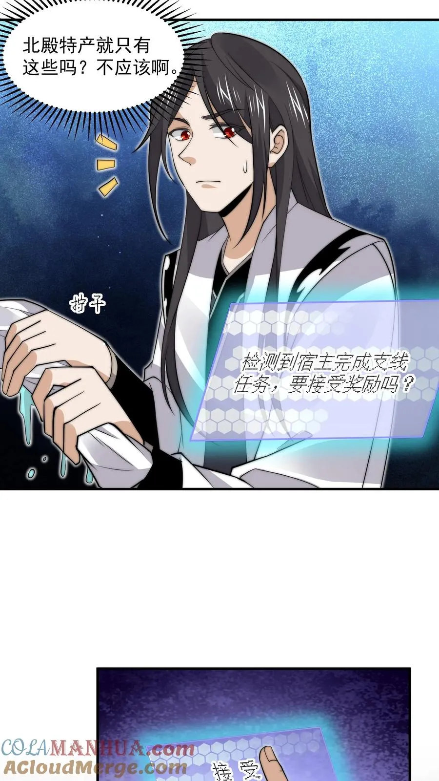 第291话 北殿的奖励12
