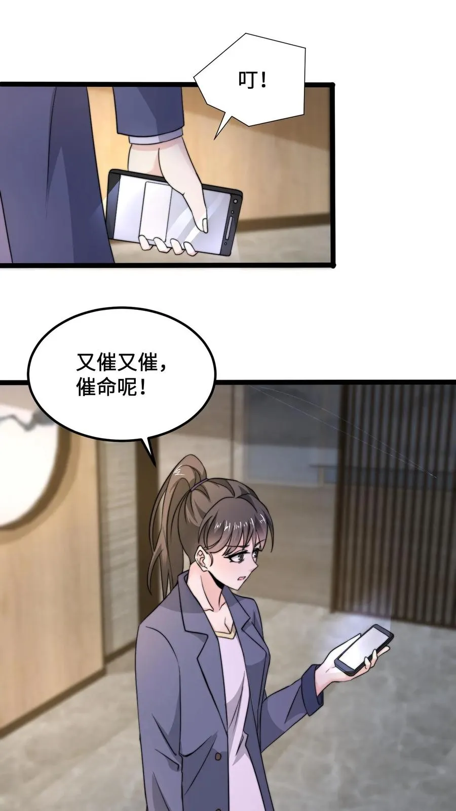 第119话 加急的定制礼服1