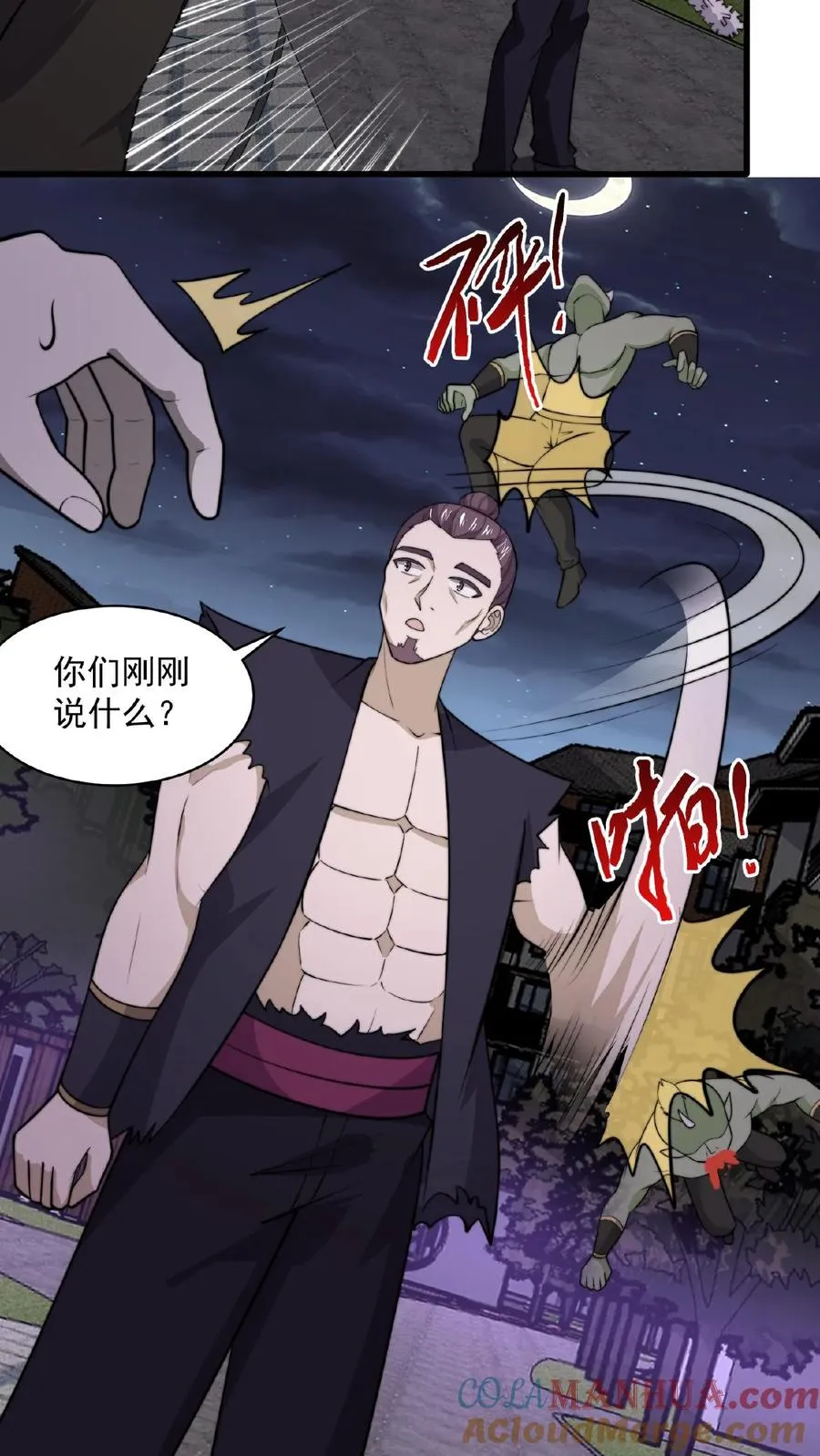 第134话 强悍的老弱病残组合10