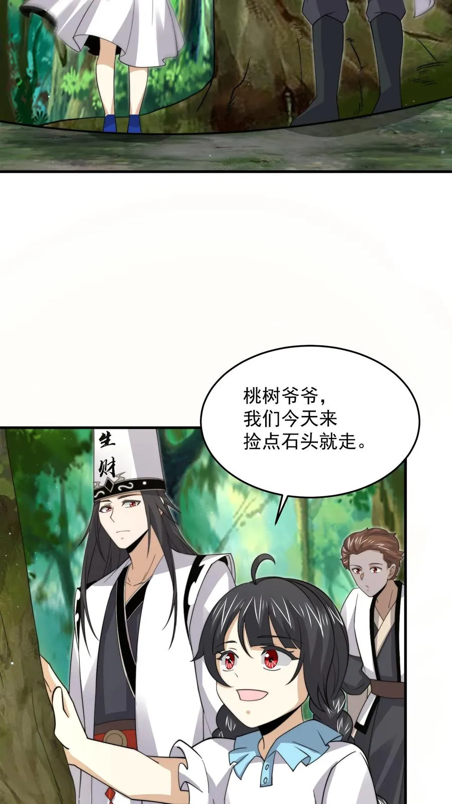 第261话 你等到那个人了吗？3