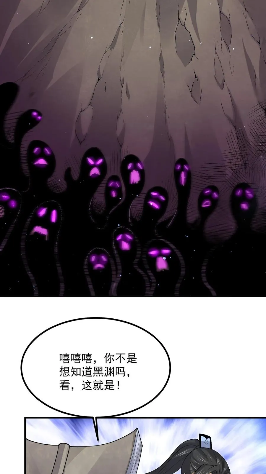 第303话 这就是…黑渊？3