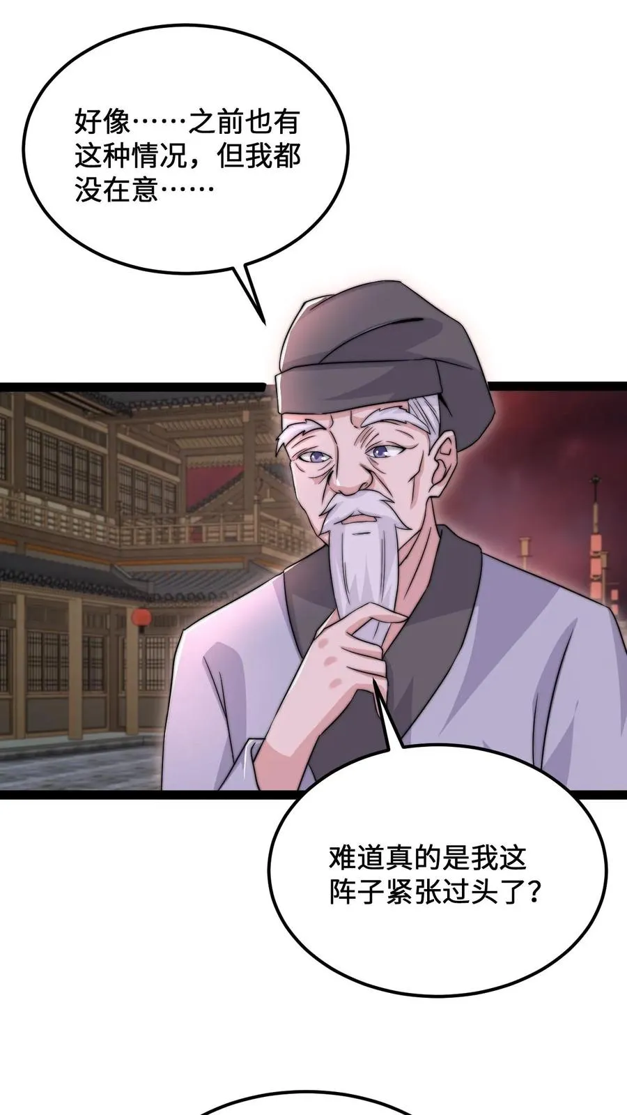 第144话 大概是闲的1
