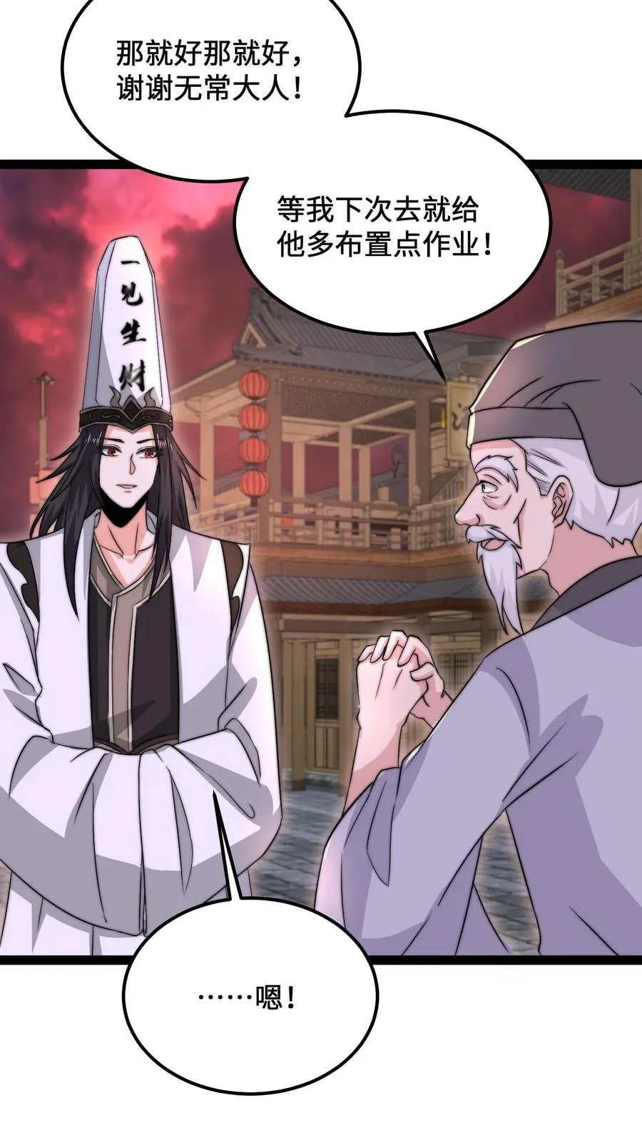 第144话 大概是闲的3