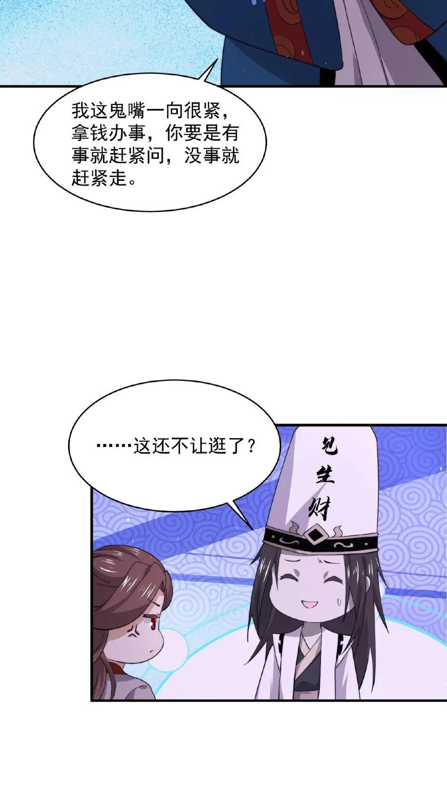第149话 前世因果29