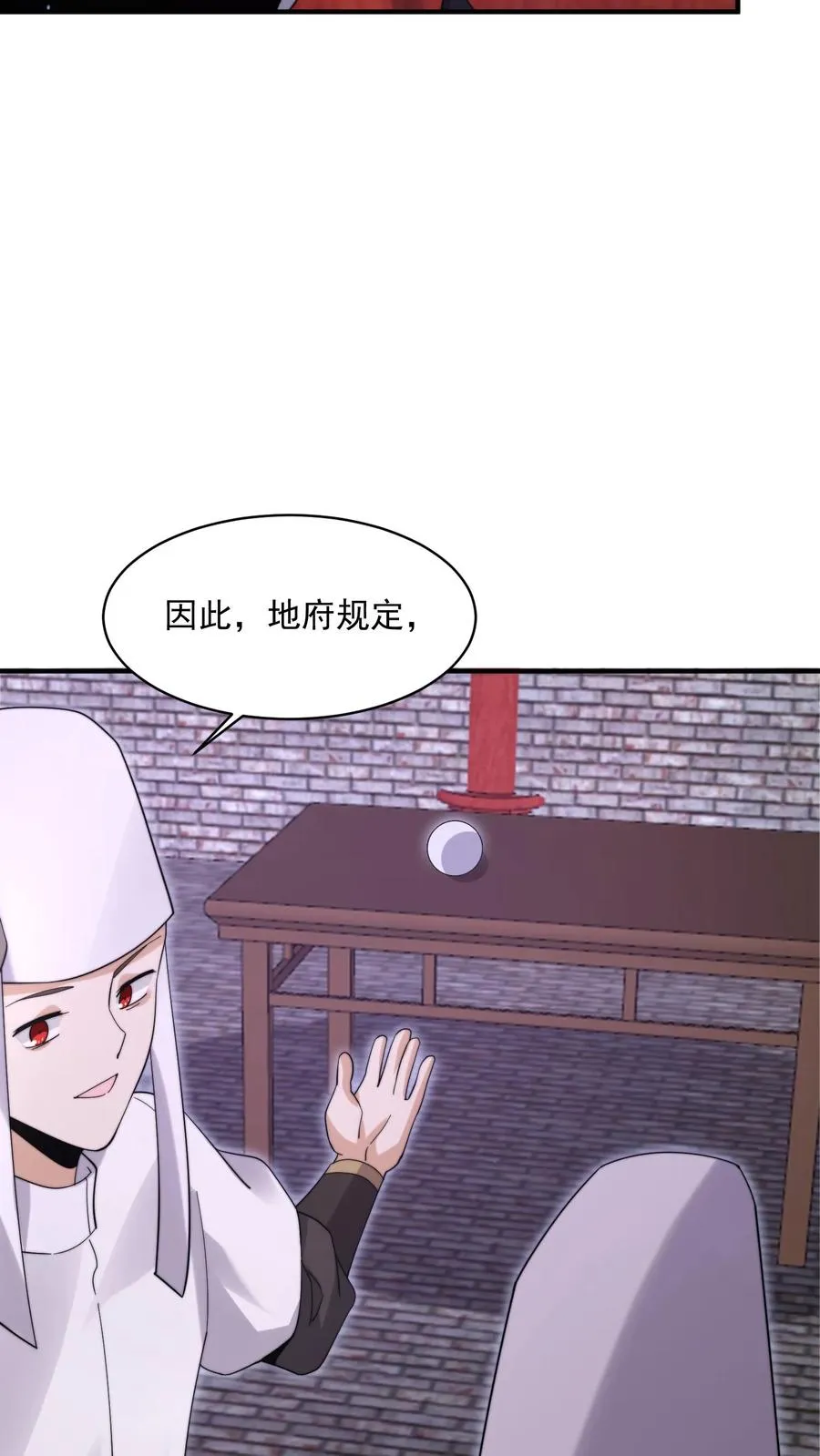 第204话 神明的转世9