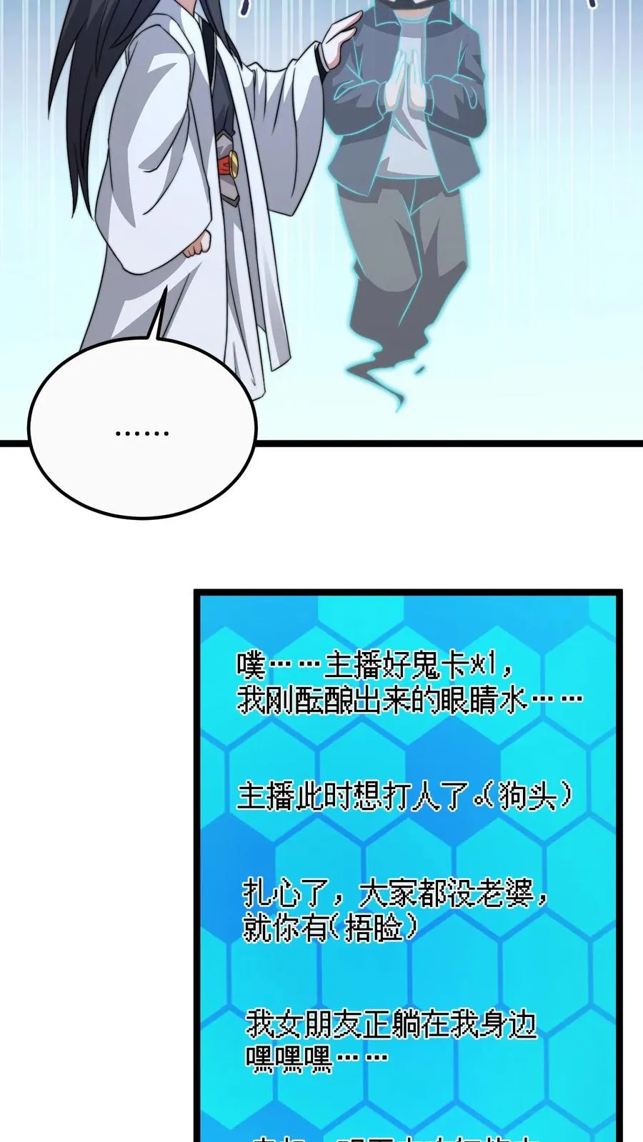 第171话 找到他的家人了23