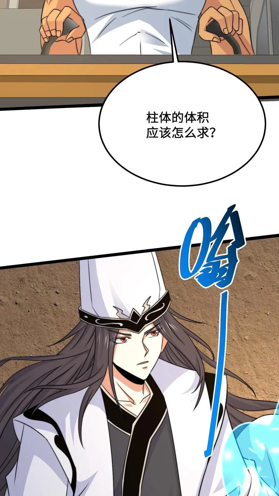 第207话 为什么不好好学习？？31