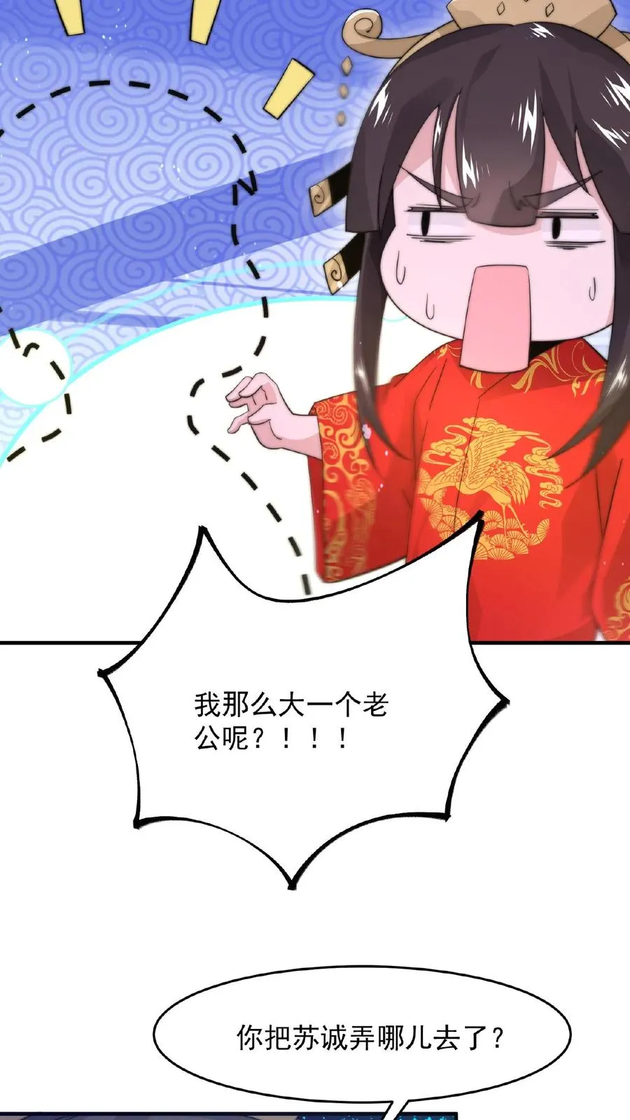 第99话 留在我身边，行吗？21