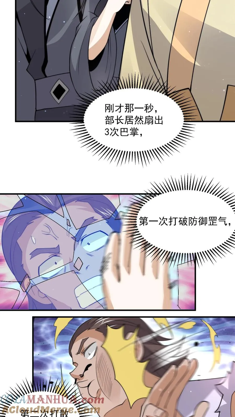 第288话 霸总鬼26