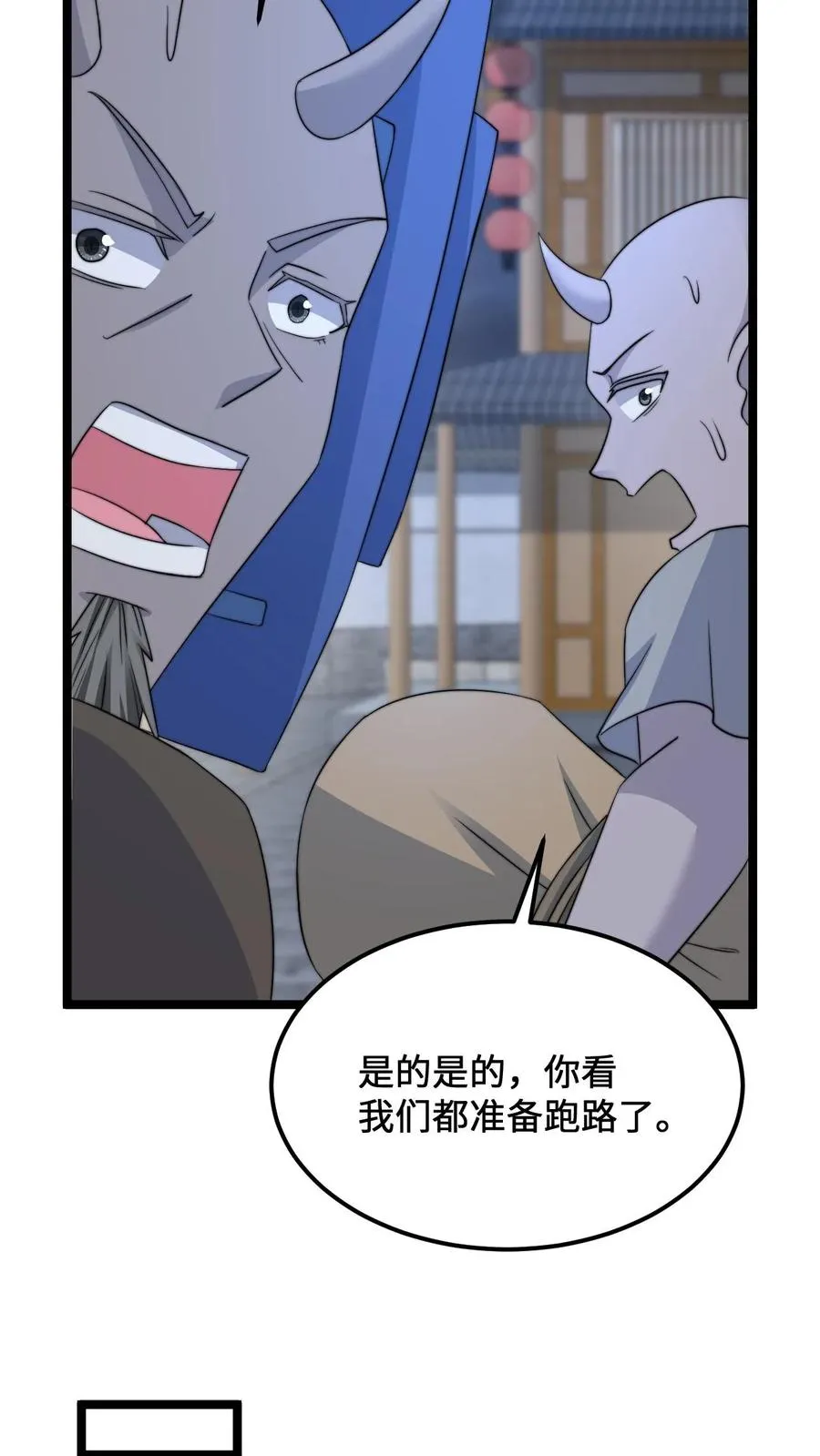 第231话 谢谢，我的旅程就到这里了37