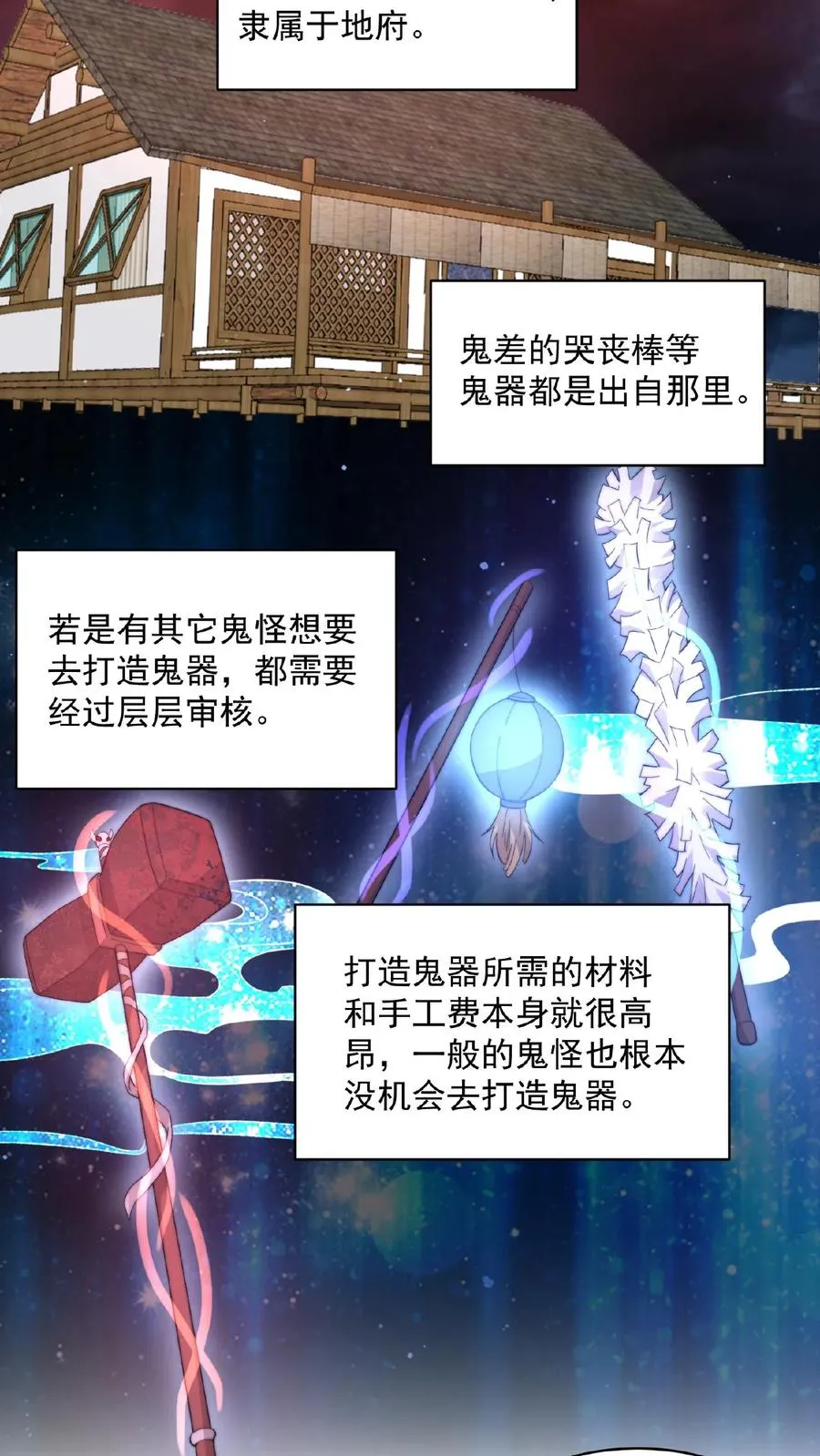 第104话 以活物做鬼器！3