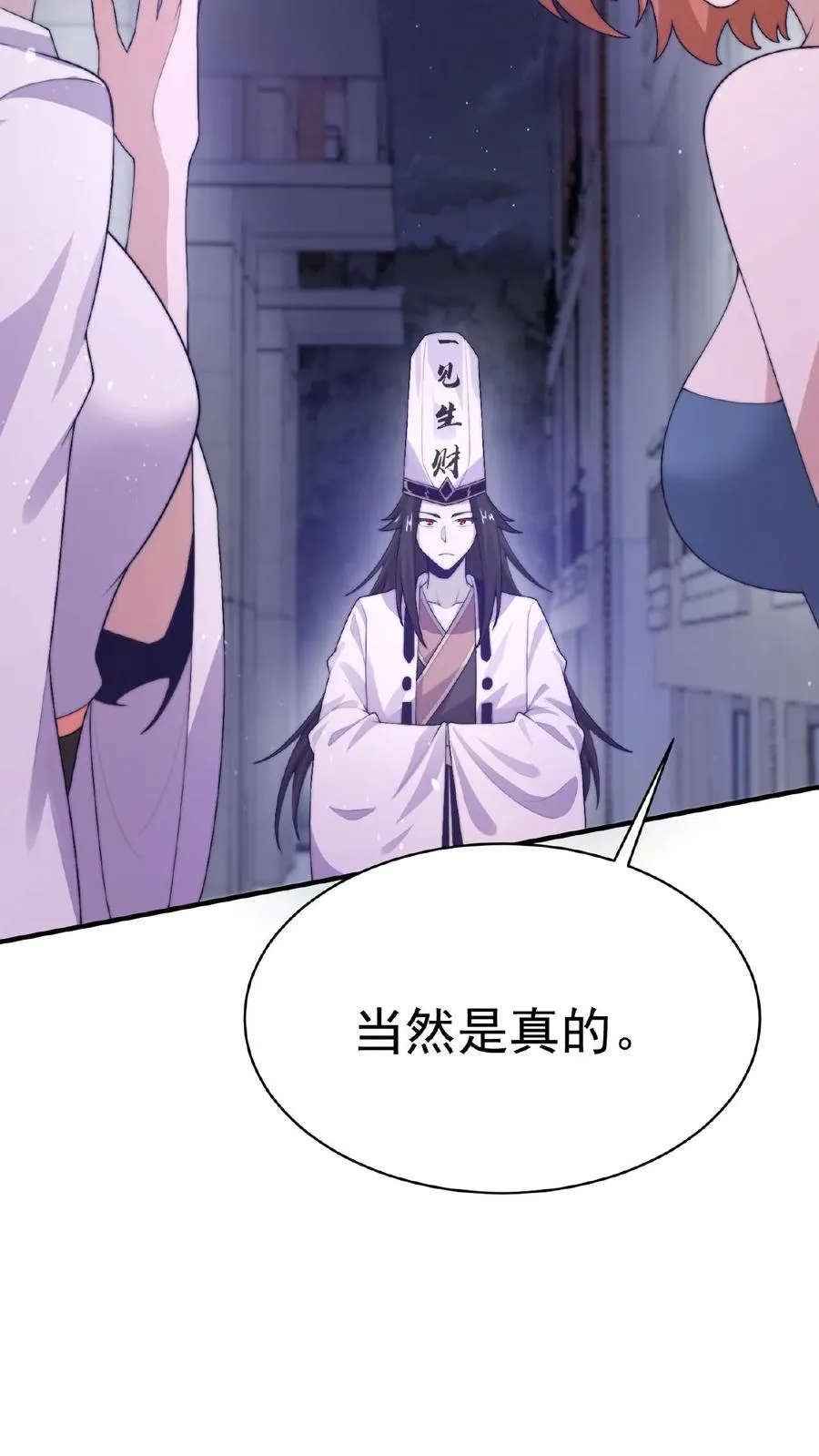 第34话 打嗝鬼19