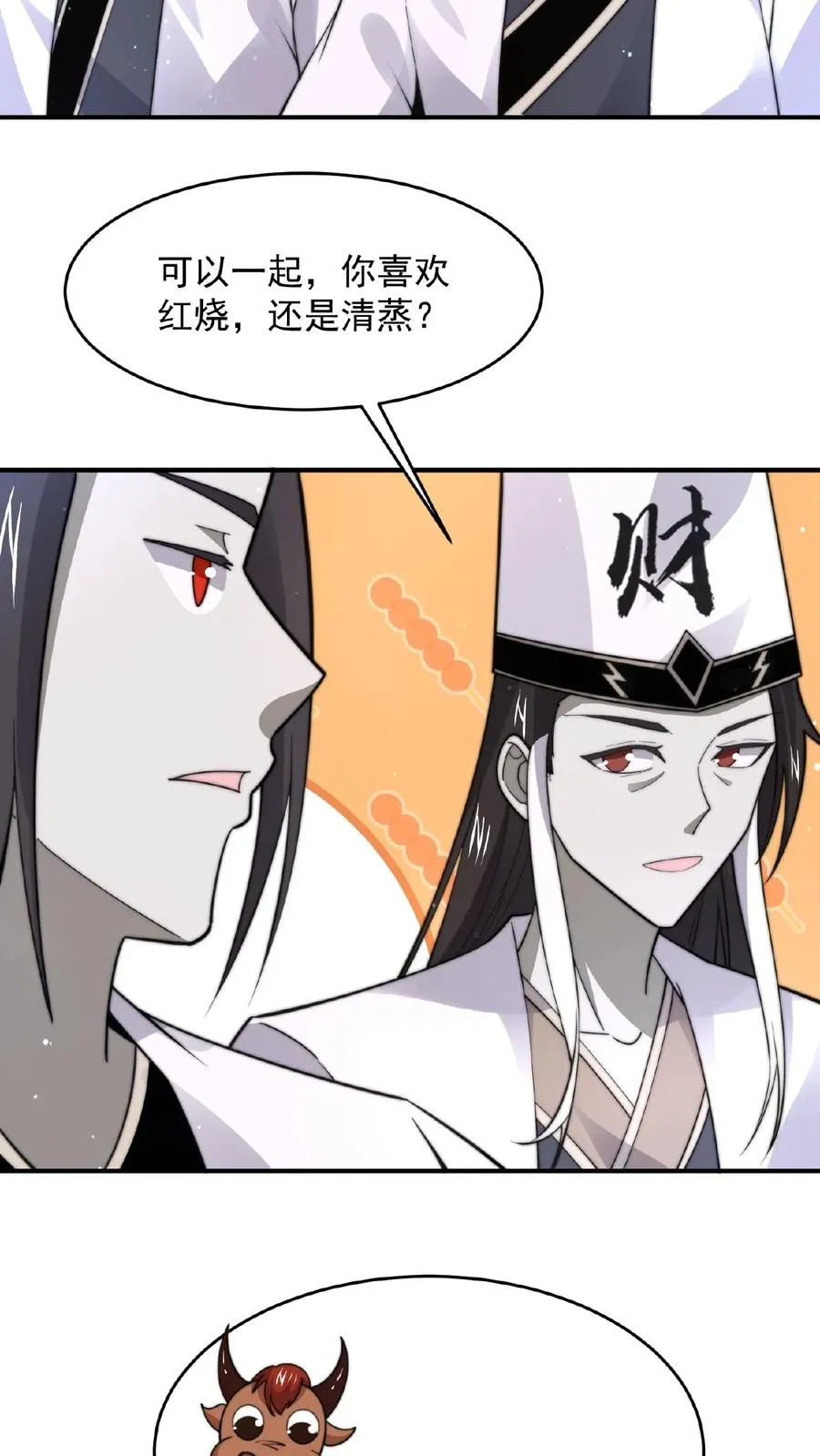 第136话 不愧是判官大人25