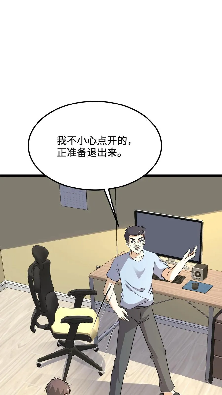 第188话 中二老年人的复苏9