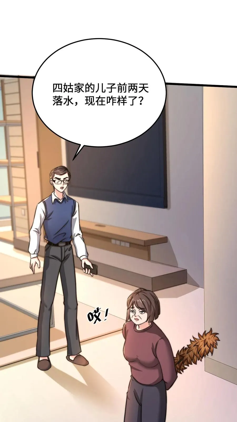 第21话 衔魂草救人1