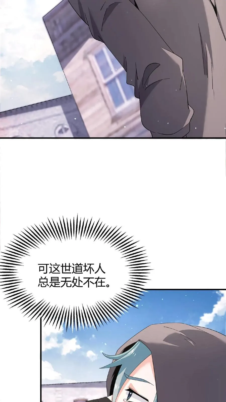 第72话 你们来找我吧！23