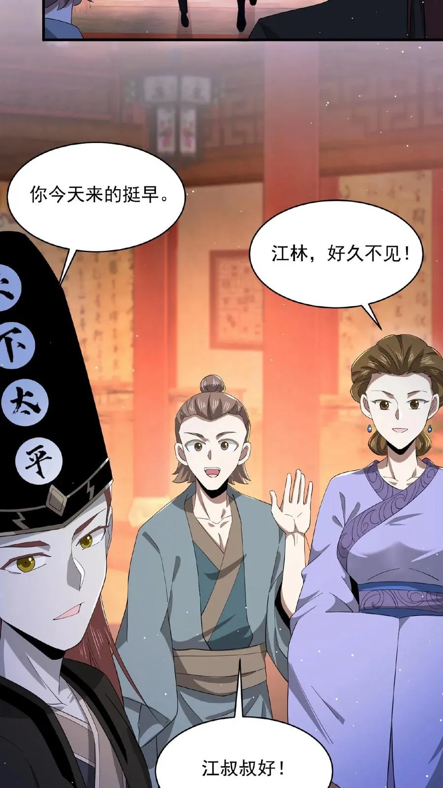 第153话 地府的新年19