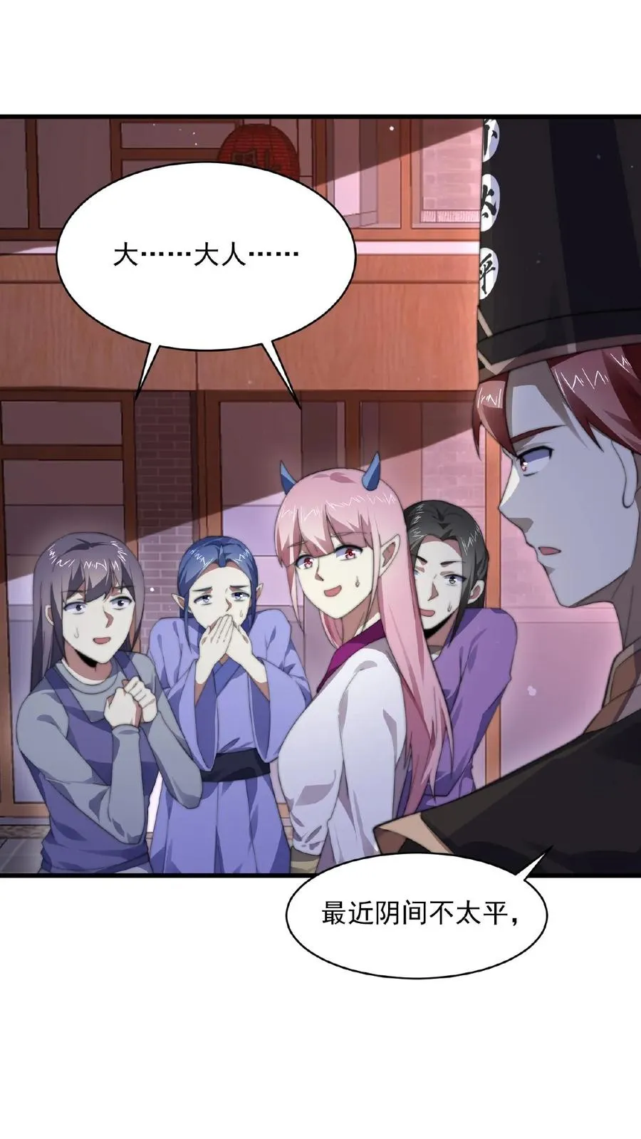 第117话 别乱讲八卦1
