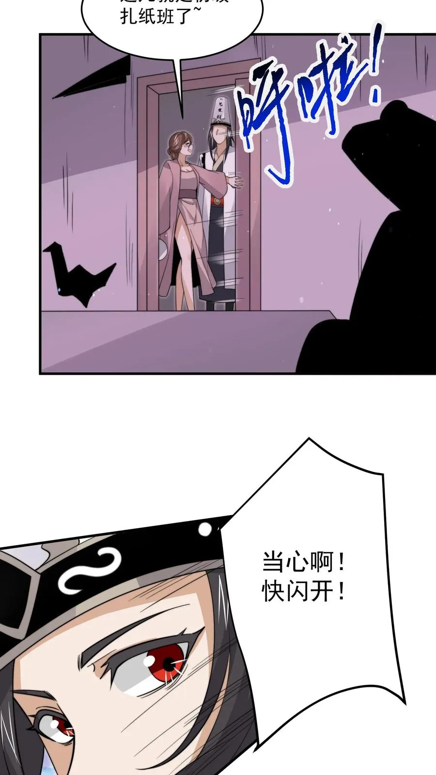 第276话 日夜游神31