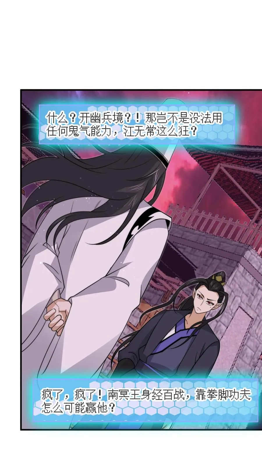 第320话 南冥VS江林1