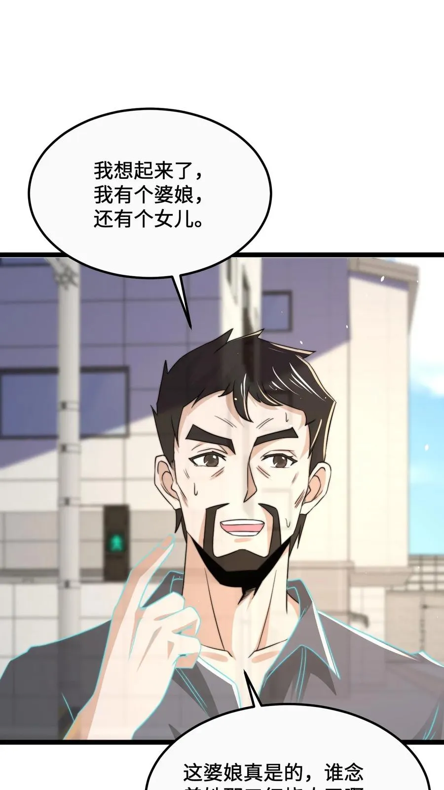 第171话 找到他的家人了15