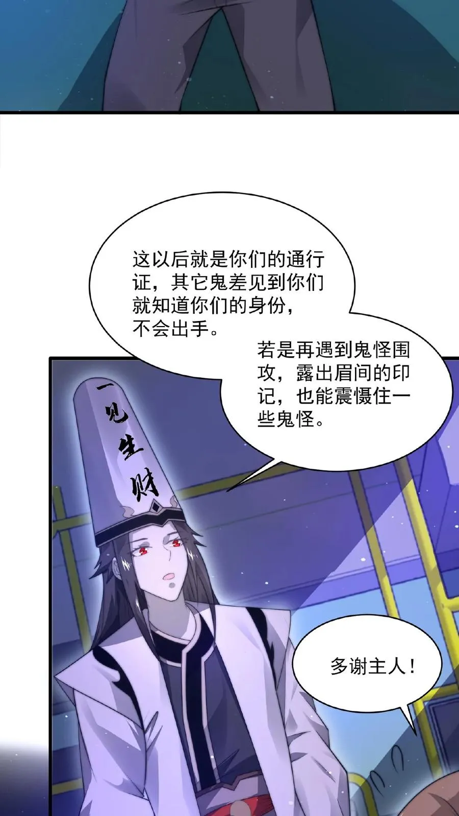 第116话 陆续丢失的鬼怪17