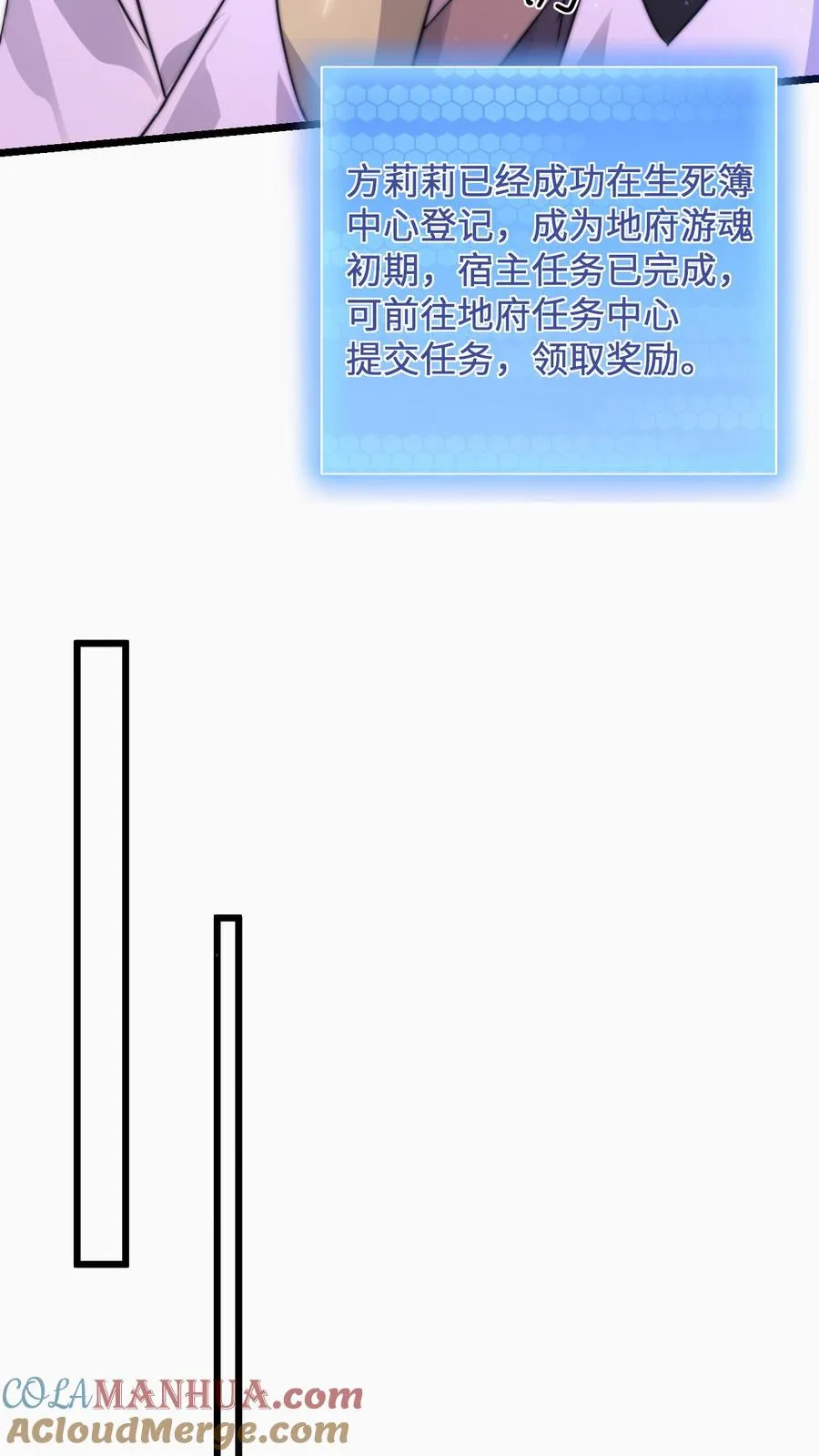 第11话 艰难的限时任务4