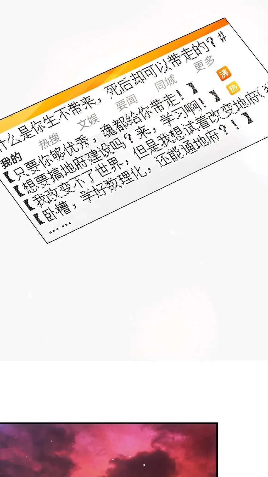 第185话 优秀能带进棺材里！5