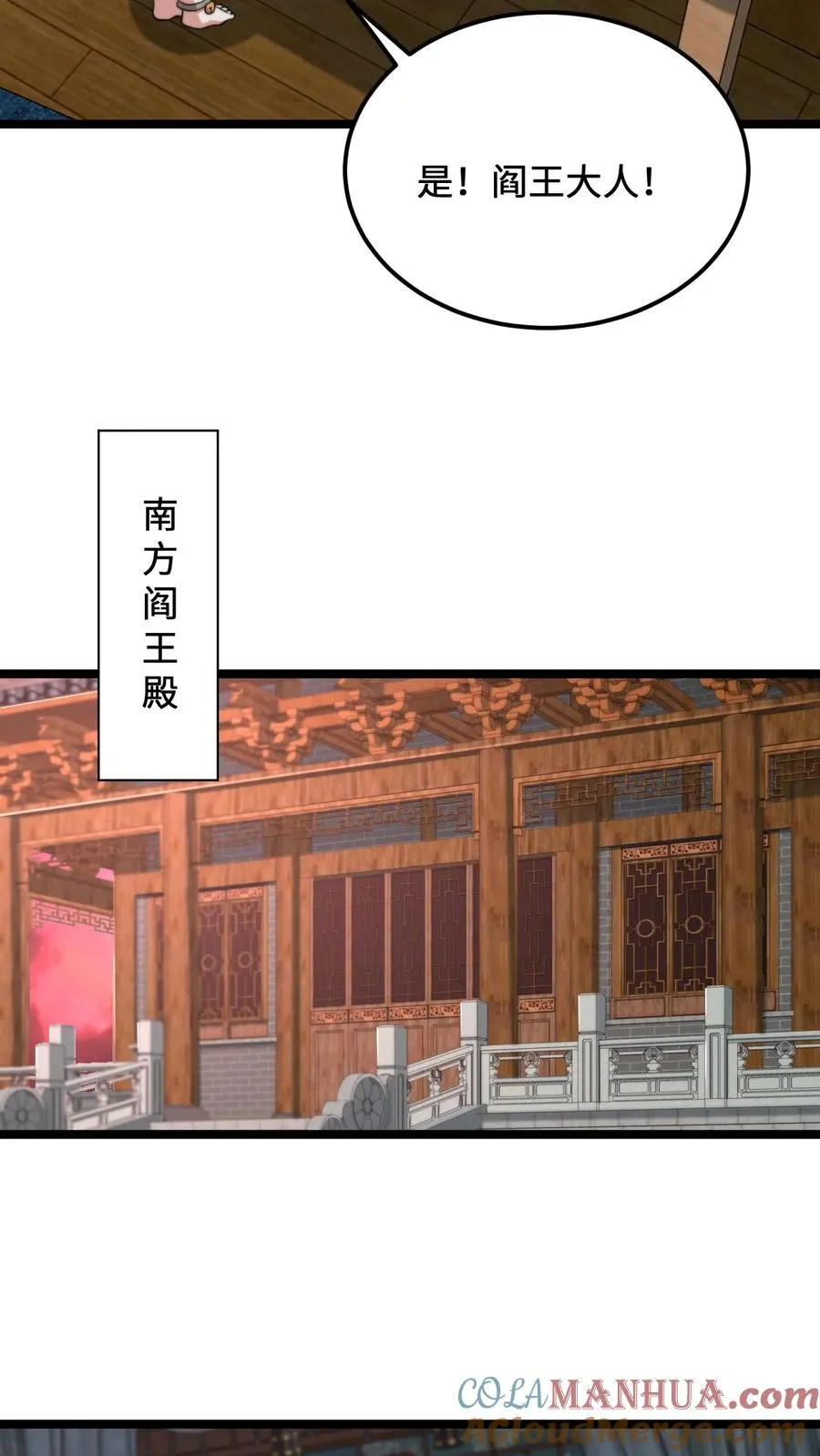 第132话 好久没打架了14