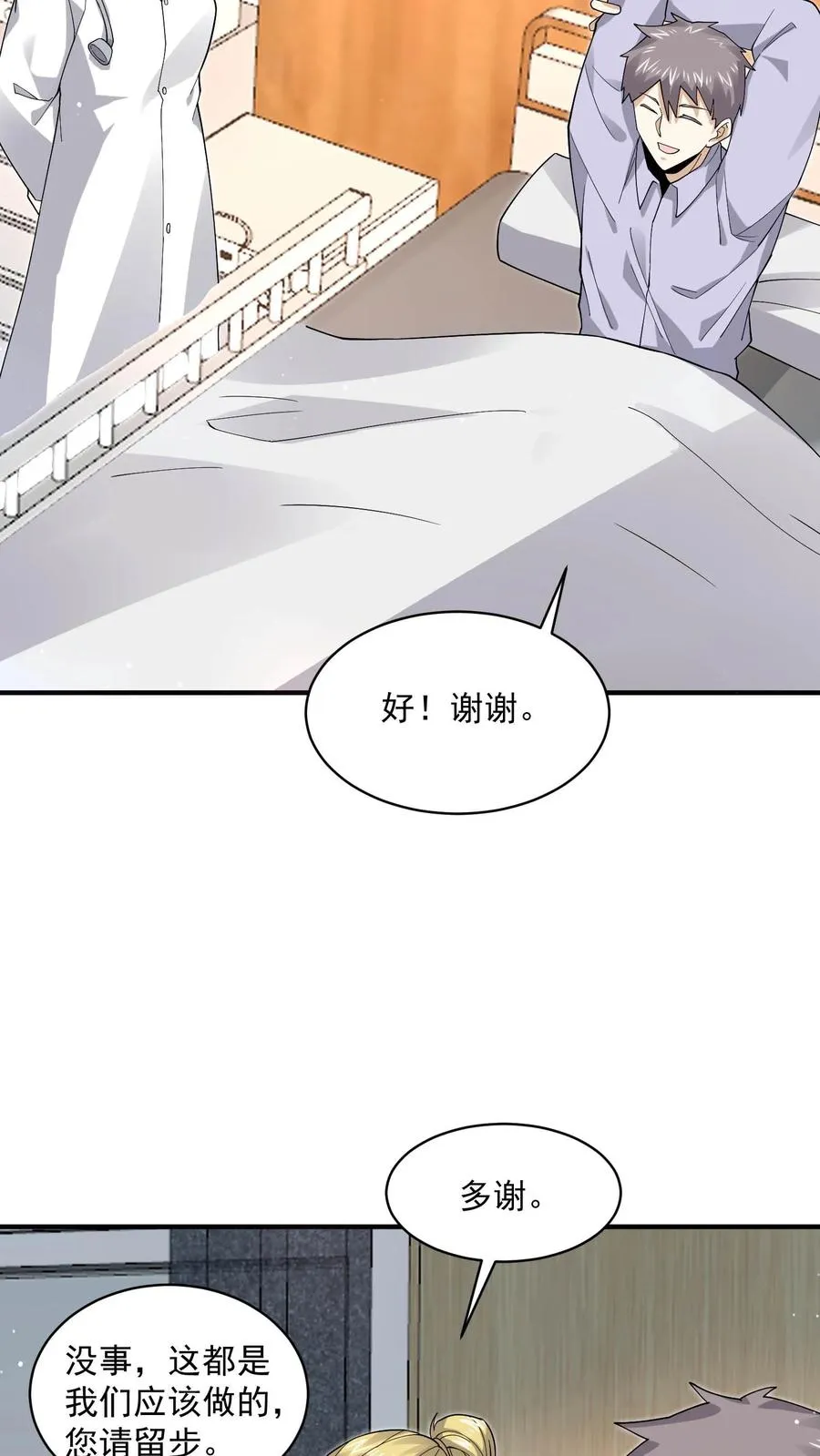 第227话 我想回去上课17