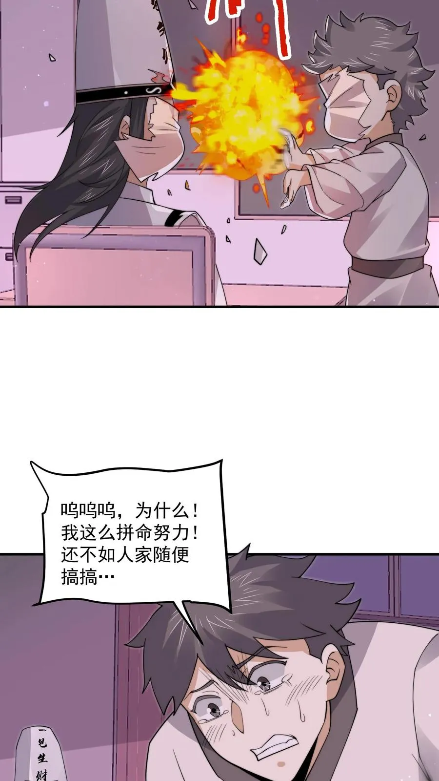 第278话 纸扎？！5