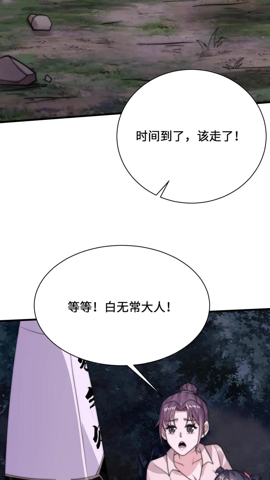 第4话 逛鬼市15