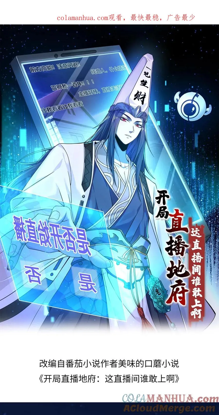 第19话 完成限时任务0