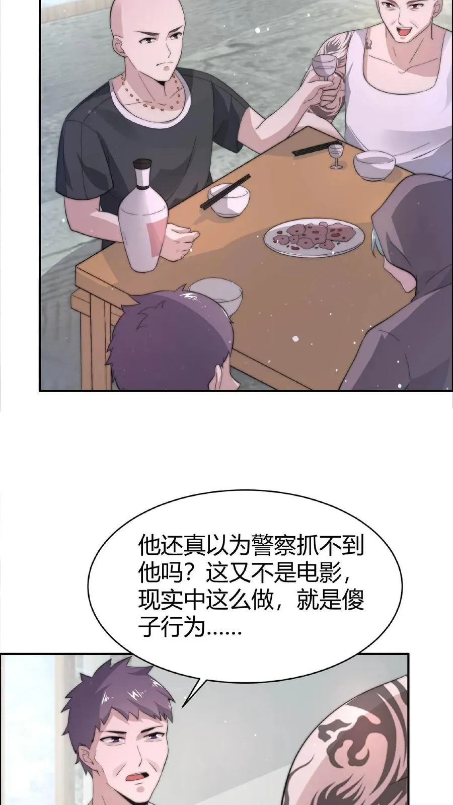 第73话 恭喜！你也被一锅端了！17