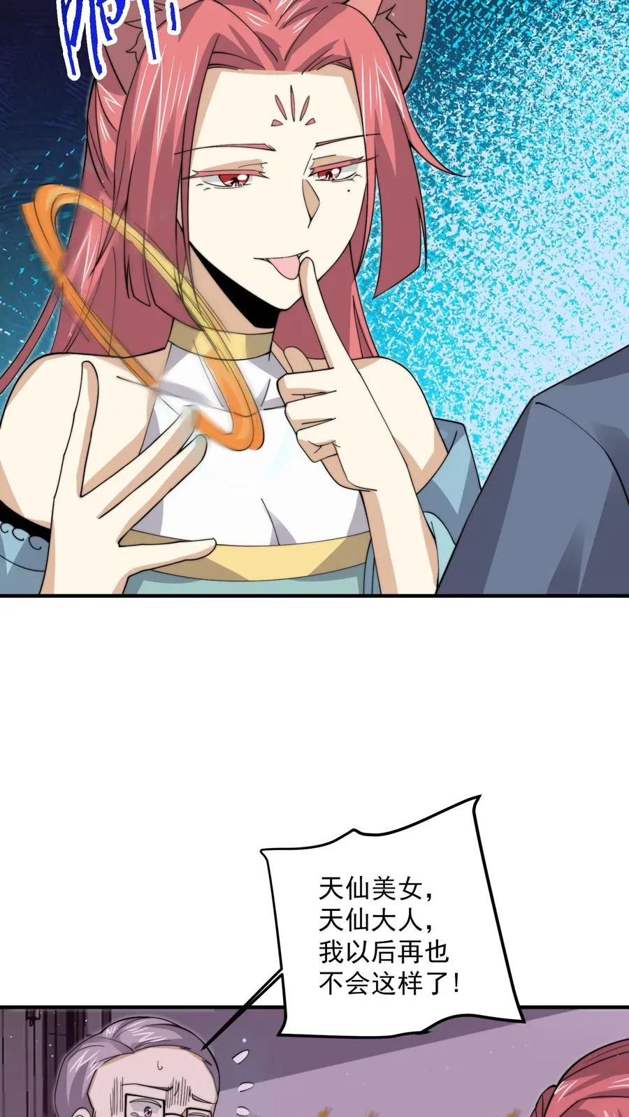 第250话 开胃菜！11
