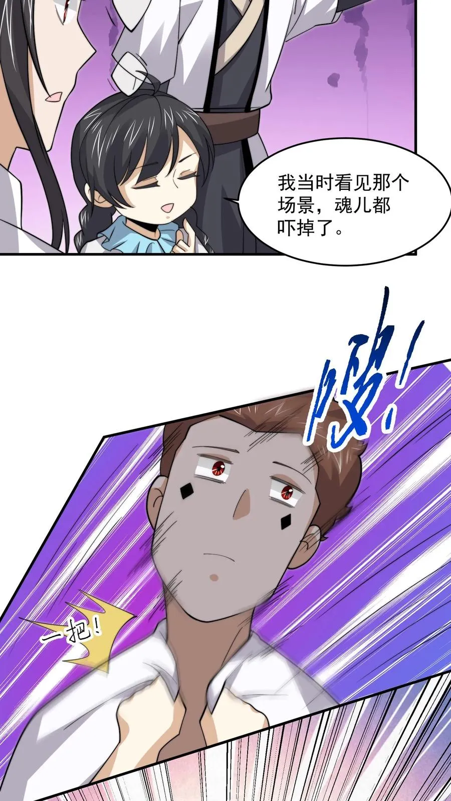 第260话 不是鬼贩子17