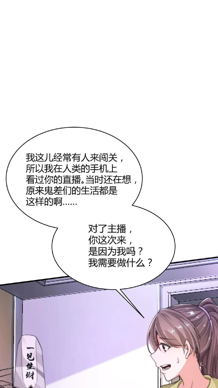 第26话 一群鬼在斗地主29