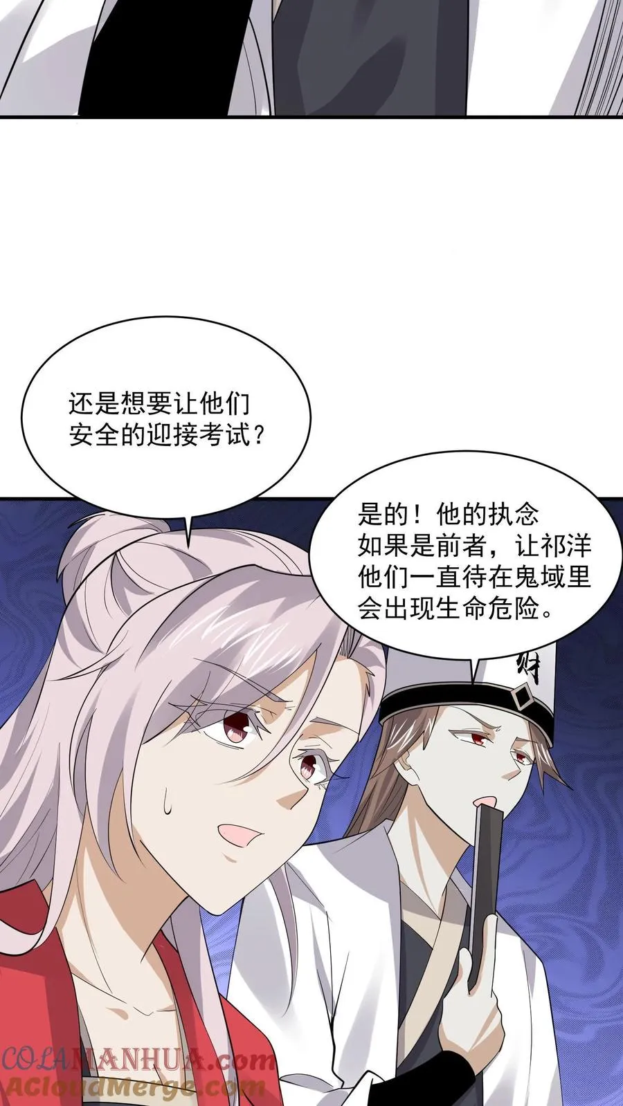 第224话 想活着离开吗？14