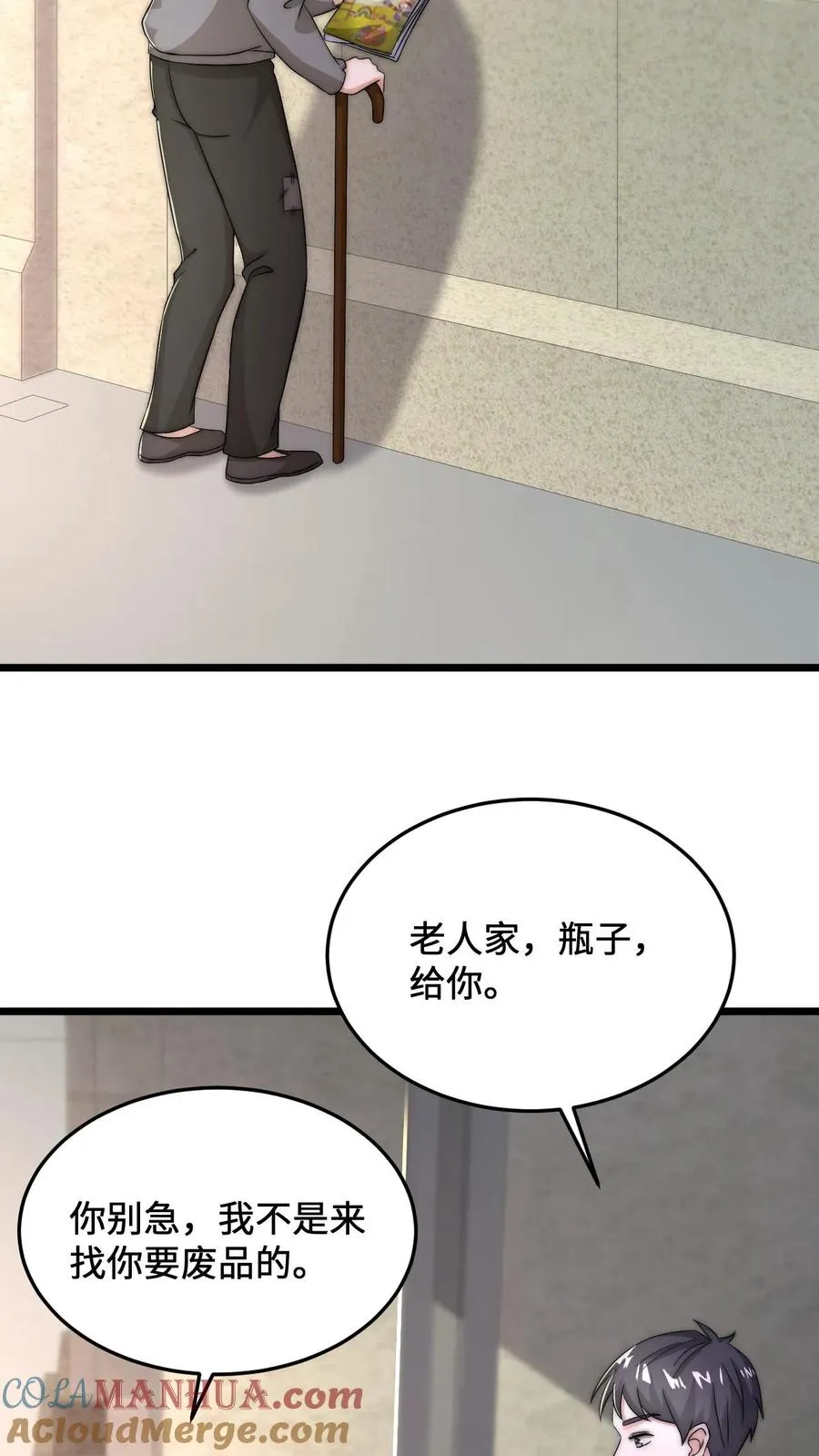 第70话 街上遇见碰瓷14