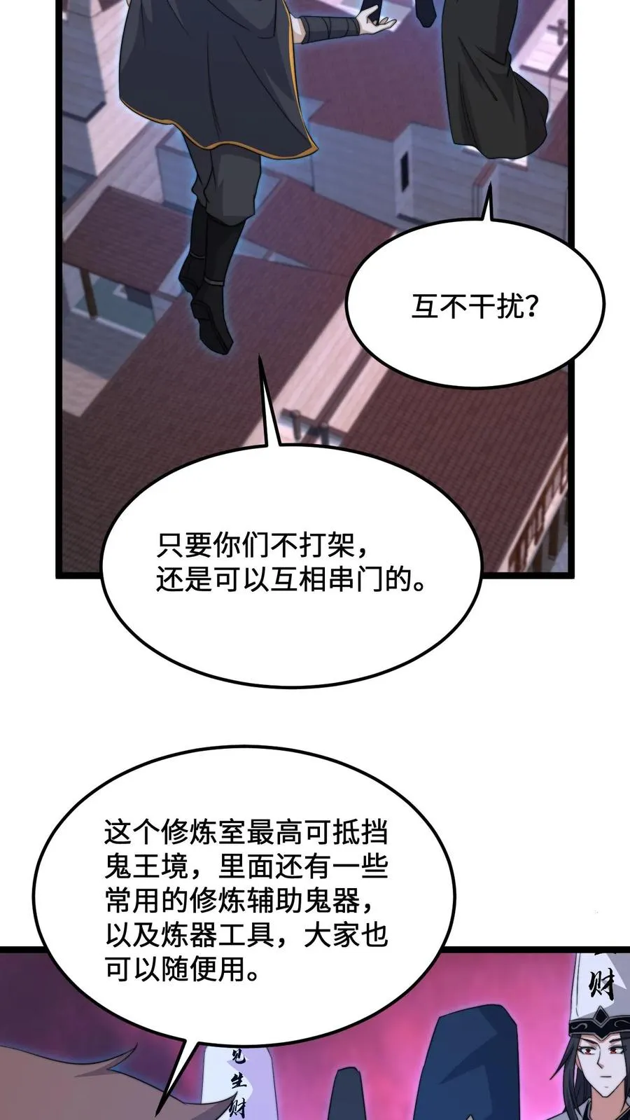 第246话 超现代别墅3