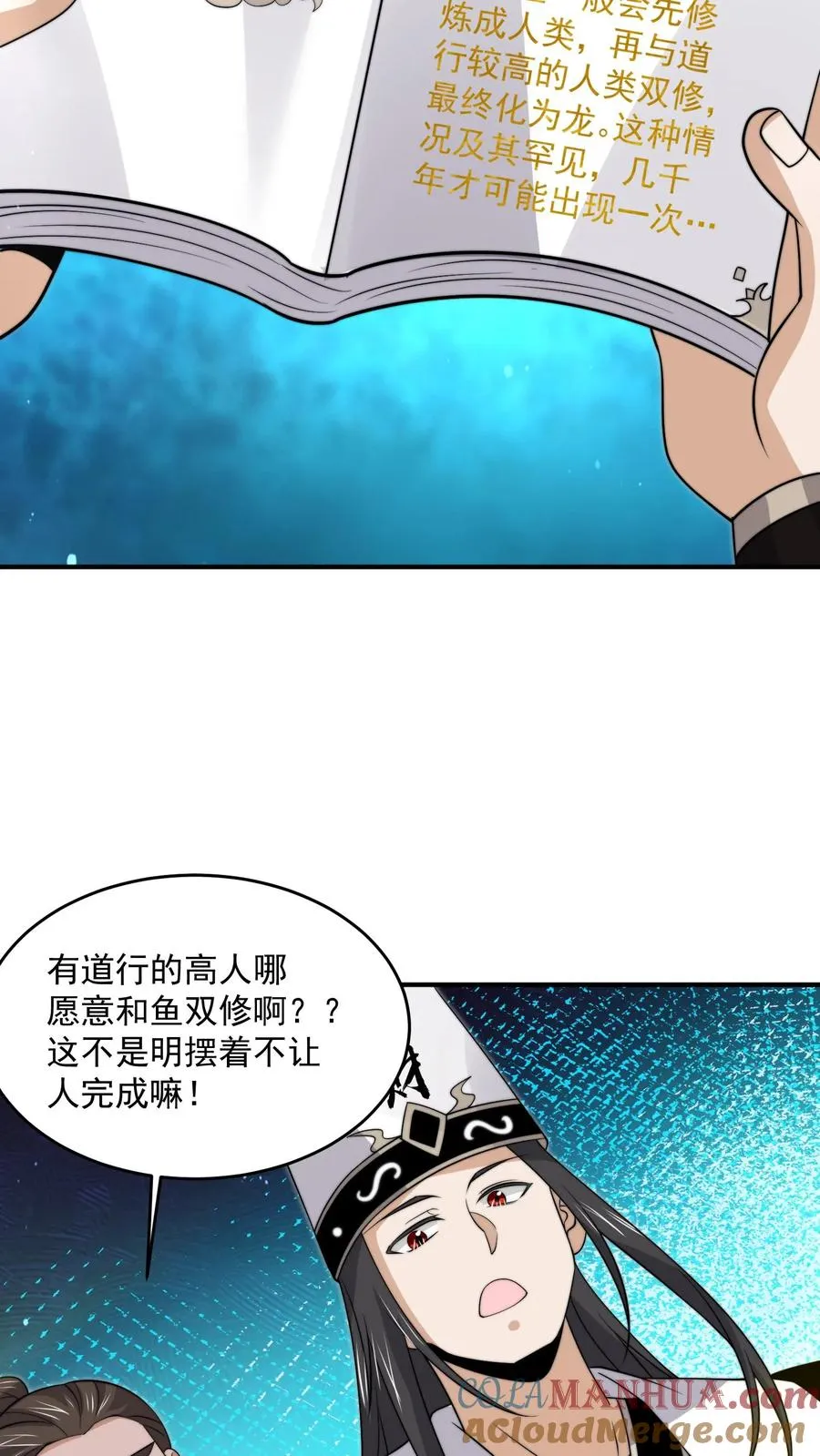 第308话 特级任务：找鱼！10