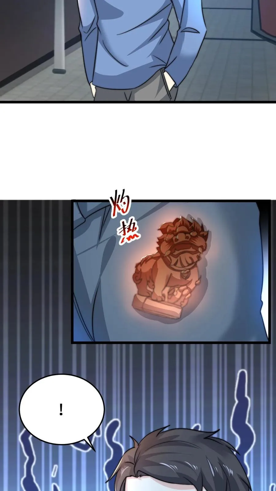 第54话 水性杨花的秋月3